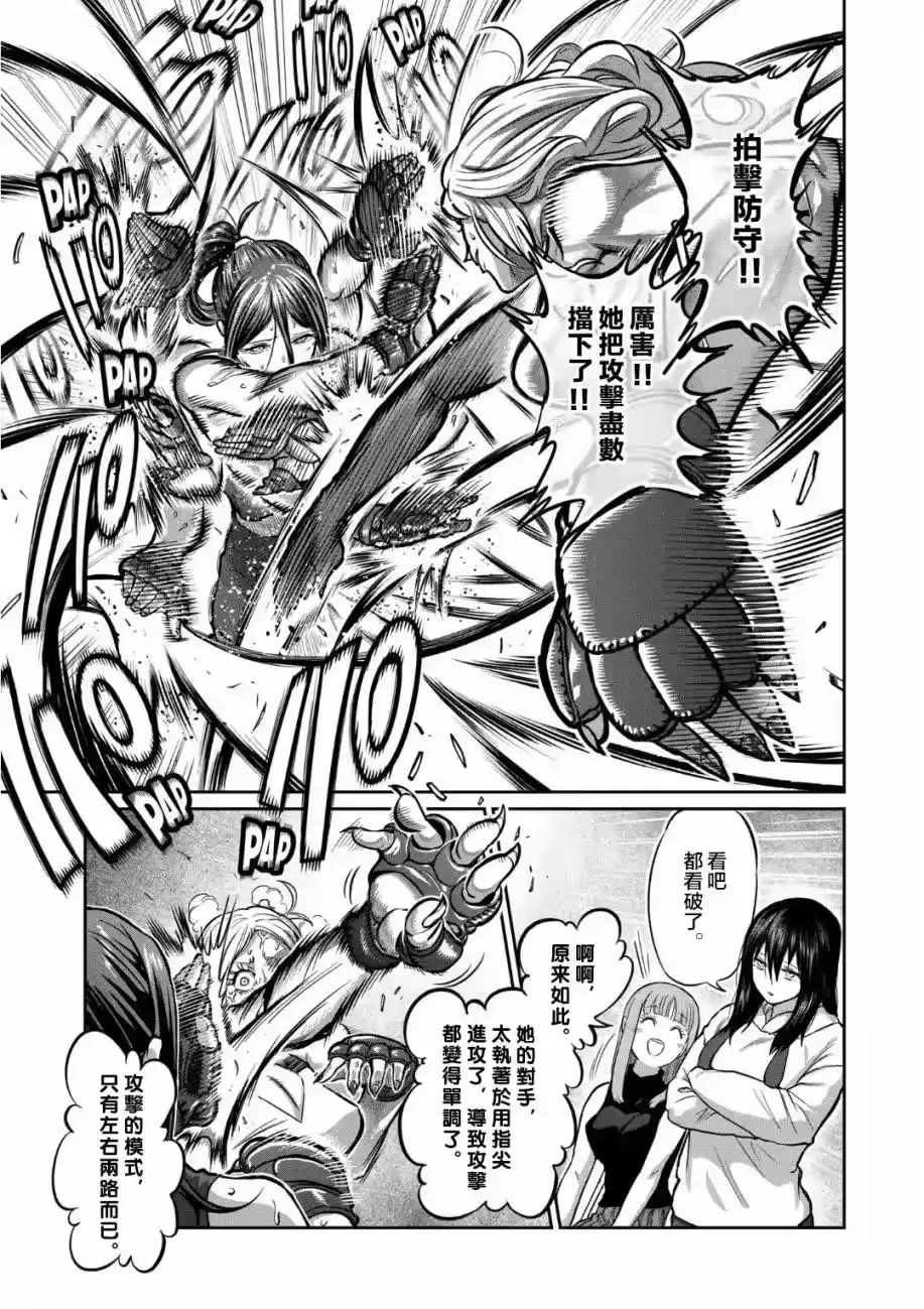第25话-一胜千金_h-ウアルキユリア（第10张）