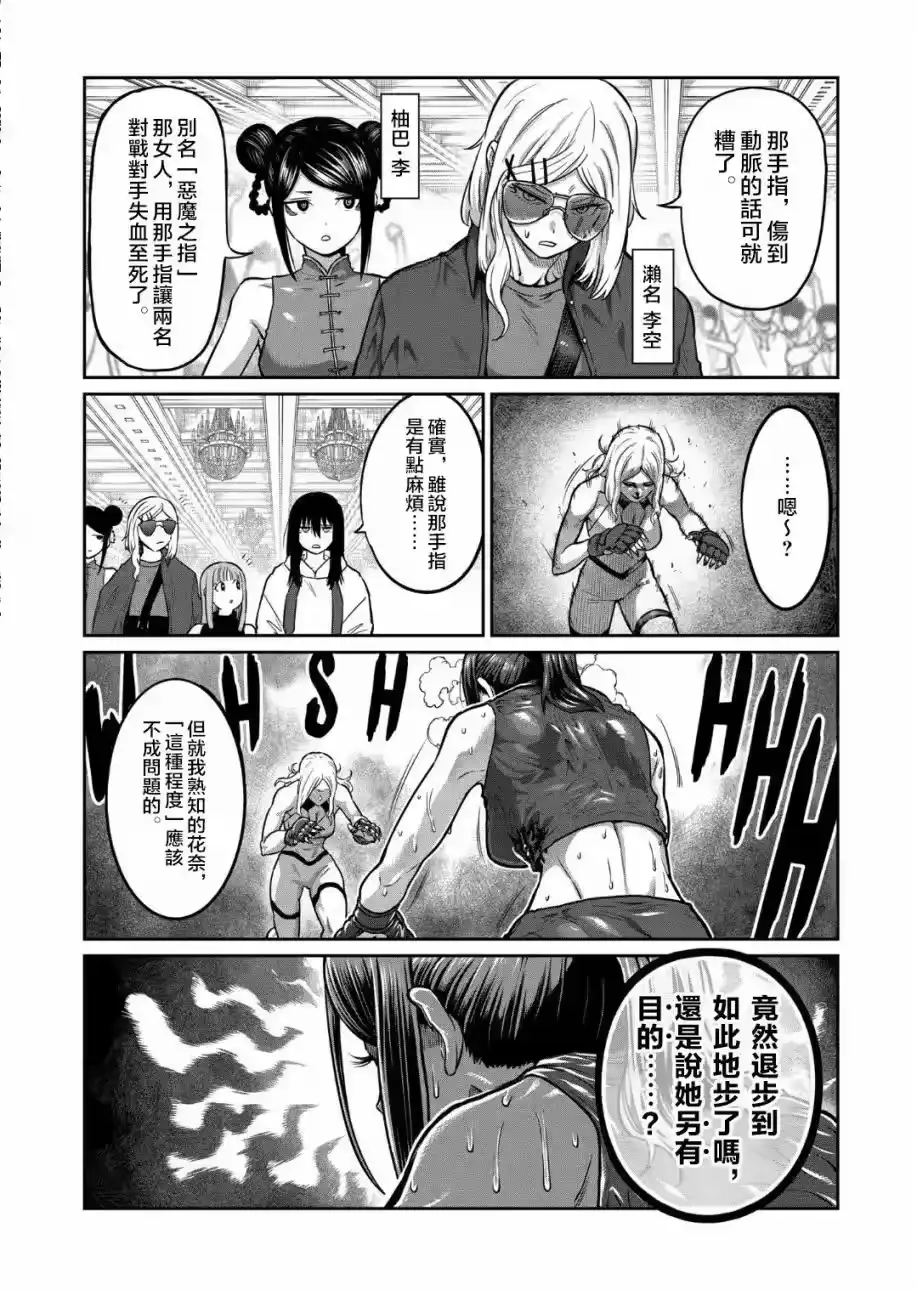 第25话-一胜千金_h-ウアルキユリア（第8张）