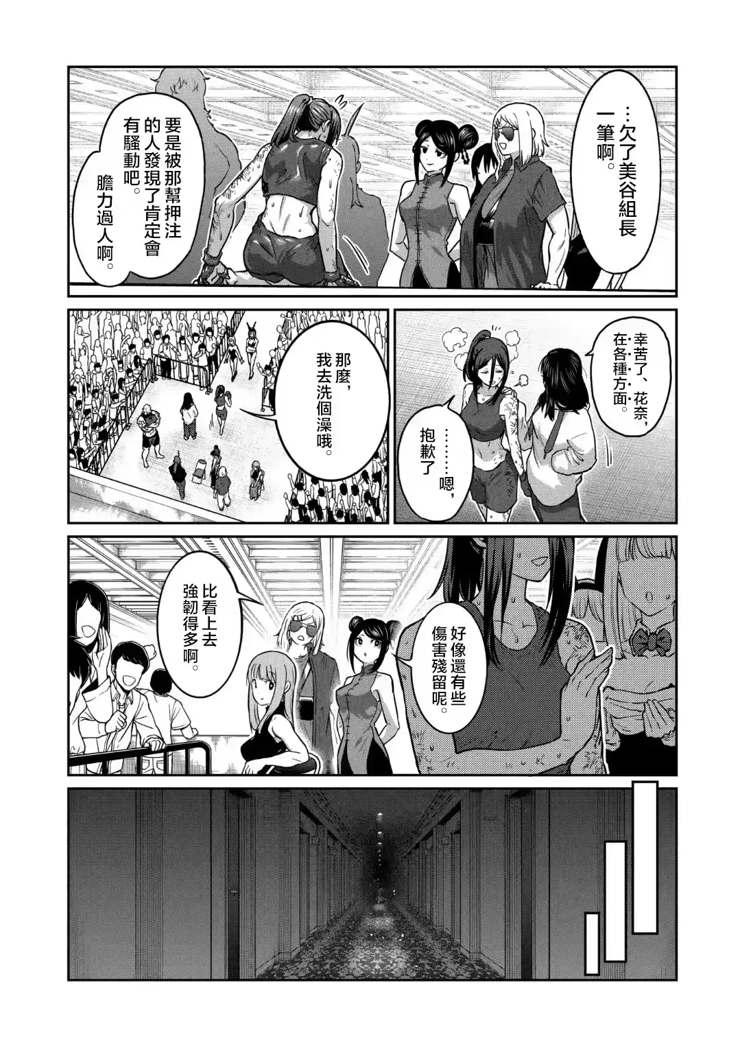 第26话-一胜千金_h-ウアルキユリア（第6张）