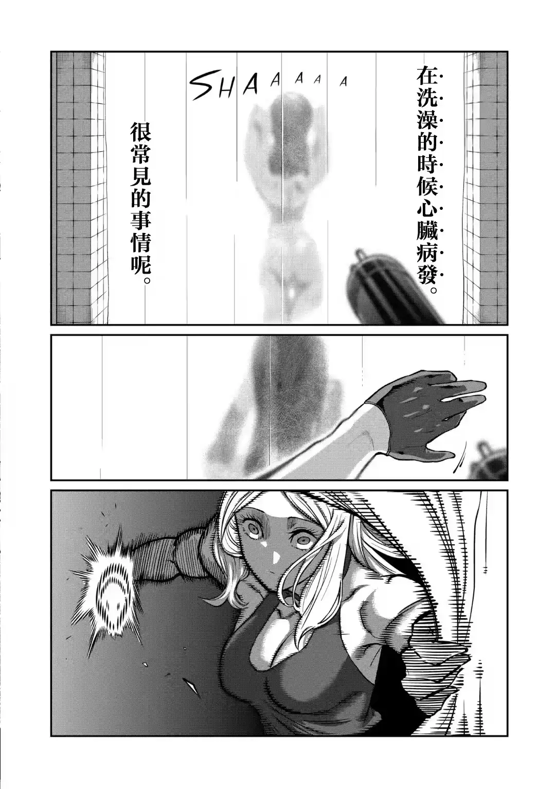 第26话-一胜千金_h-ウアルキユリア（第9张）