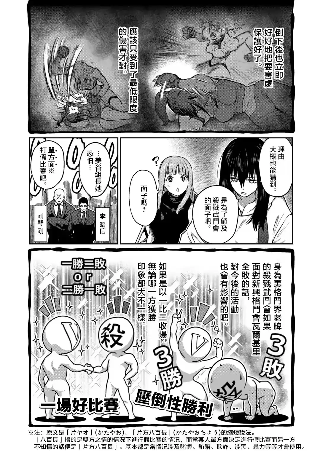 第26话-一胜千金_h-ウアルキユリア（第5张）