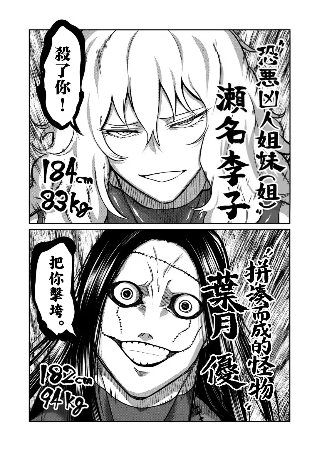 第26话-一胜千金_h-ウアルキユリア（第14张）