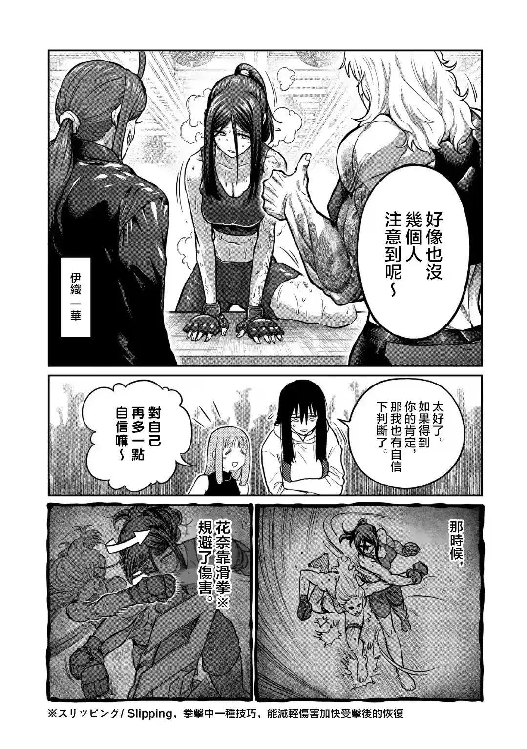 第26话-一胜千金_h-ウアルキユリア（第4张）