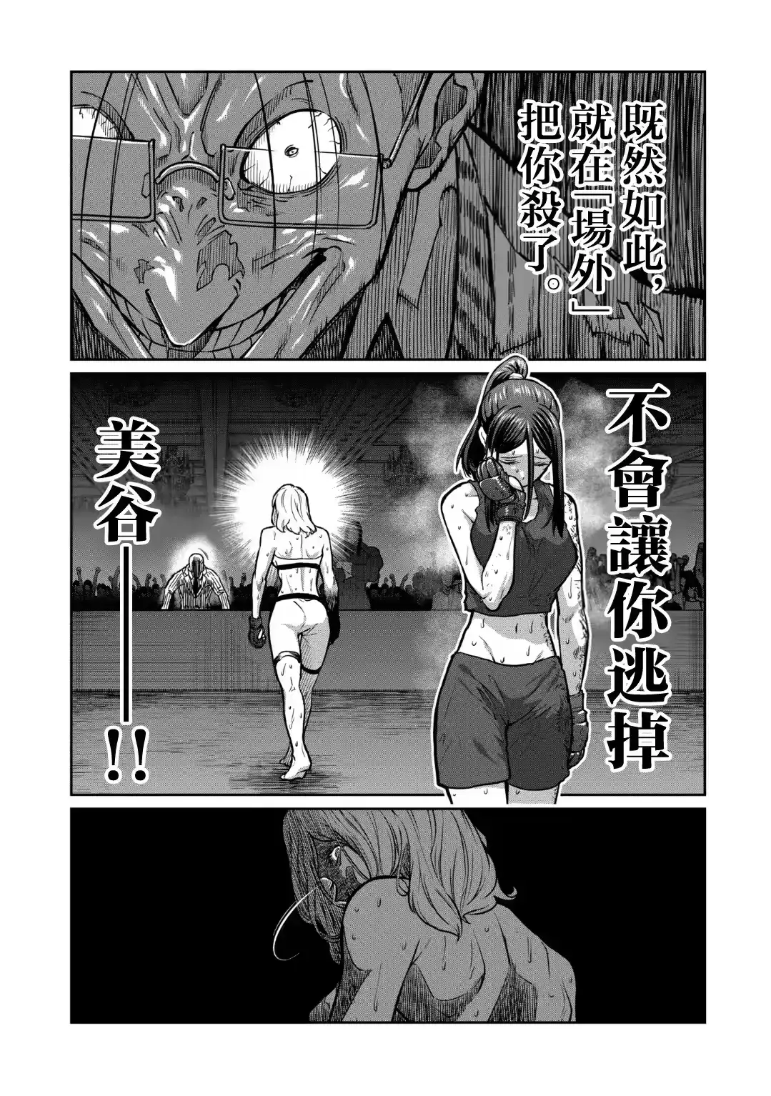 第26话-一胜千金_h-ウアルキユリア（第2张）