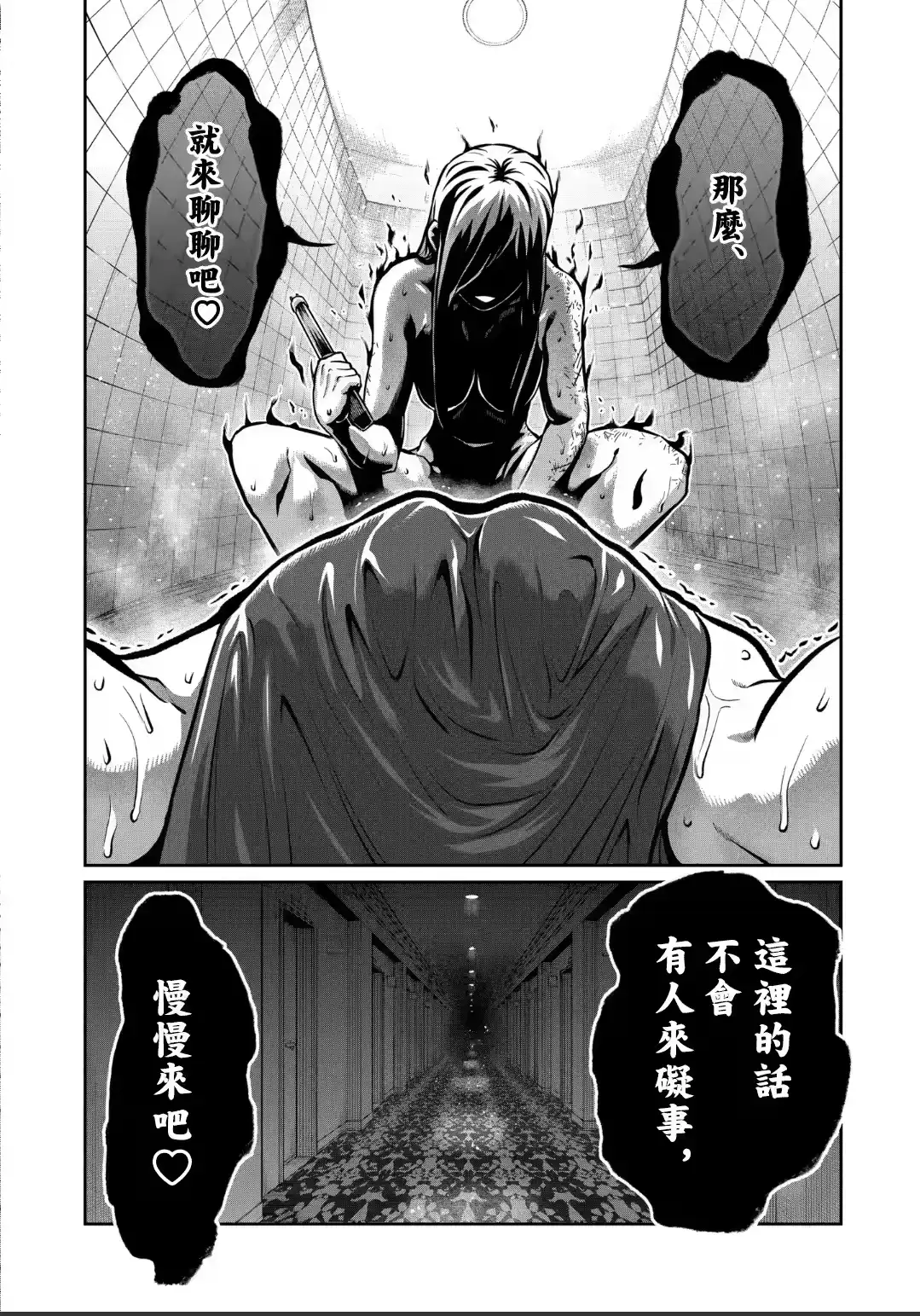 第26话-一胜千金_h-ウアルキユリア（第12张）