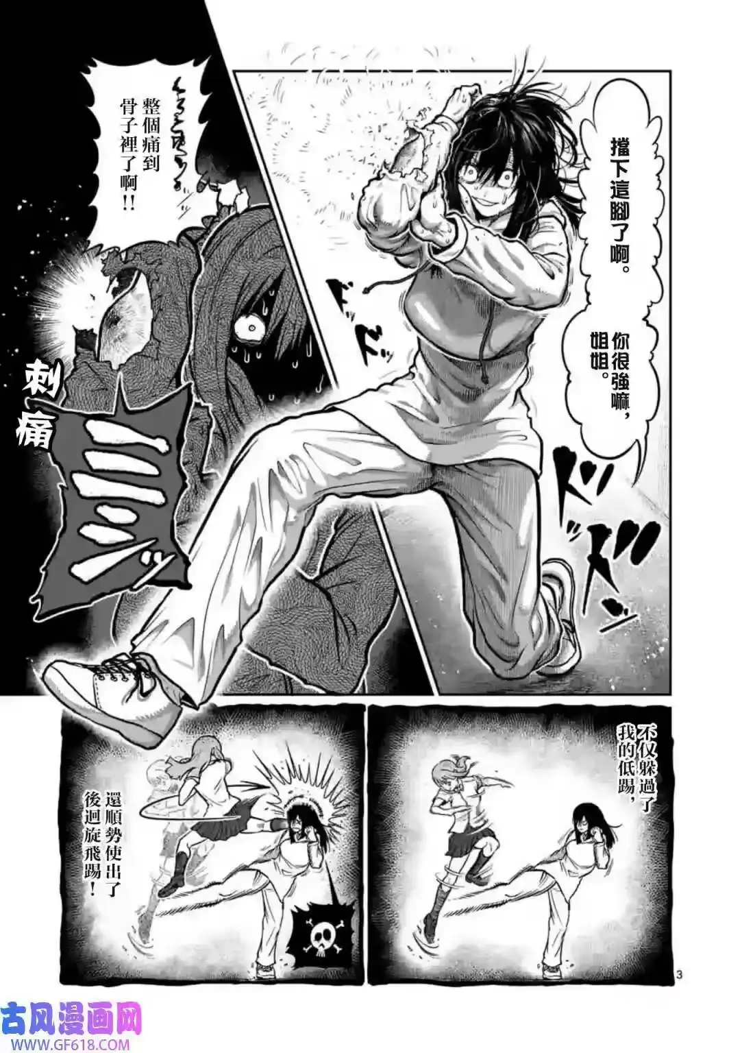第02话-一胜千金_h-ウアルキユリア（第3张）