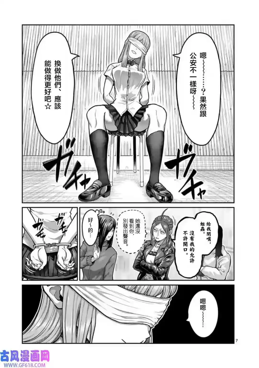 第02话-一胜千金_h-ウアルキユリア（第7张）