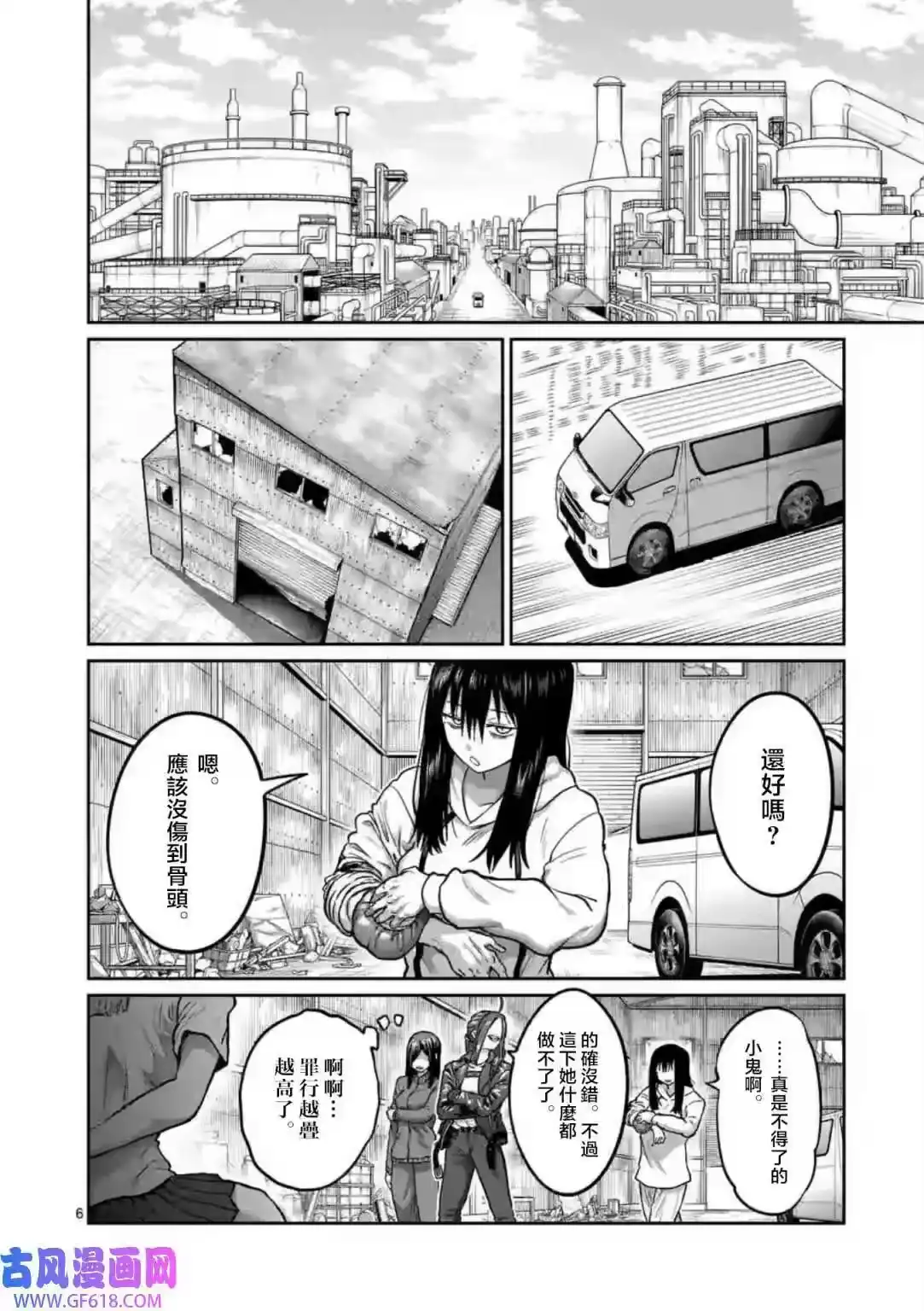 第02话-一胜千金_h-ウアルキユリア（第6张）