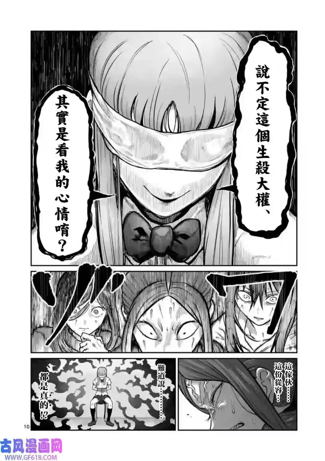第02话-一胜千金_h-ウアルキユリア（第10张）