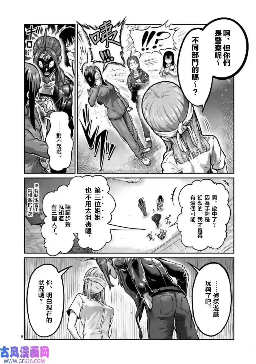 第02话-一胜千金_h-ウアルキユリア（第8张）