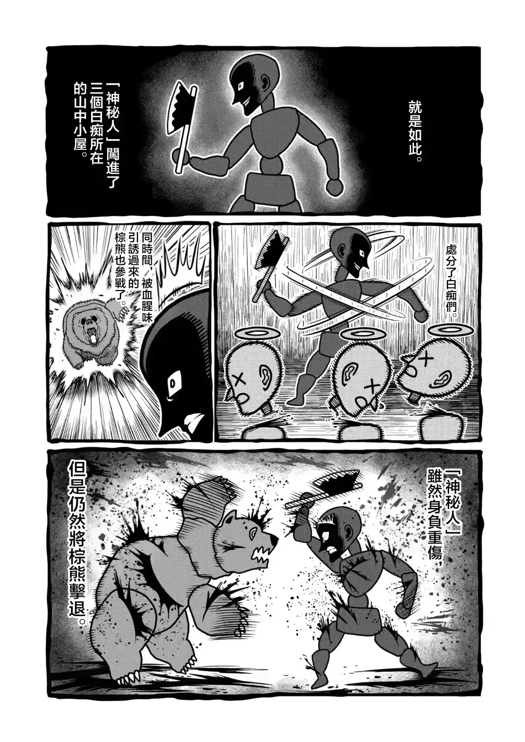 第27话-一胜千金_h-ウアルキユリア（第3张）