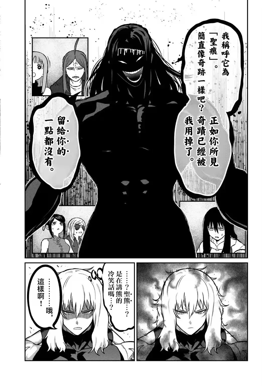 第27话-一胜千金_h-ウアルキユリア（第9张）