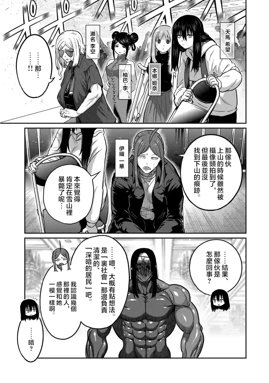 第27话-一胜千金_h-ウアルキユリア（第6张）
