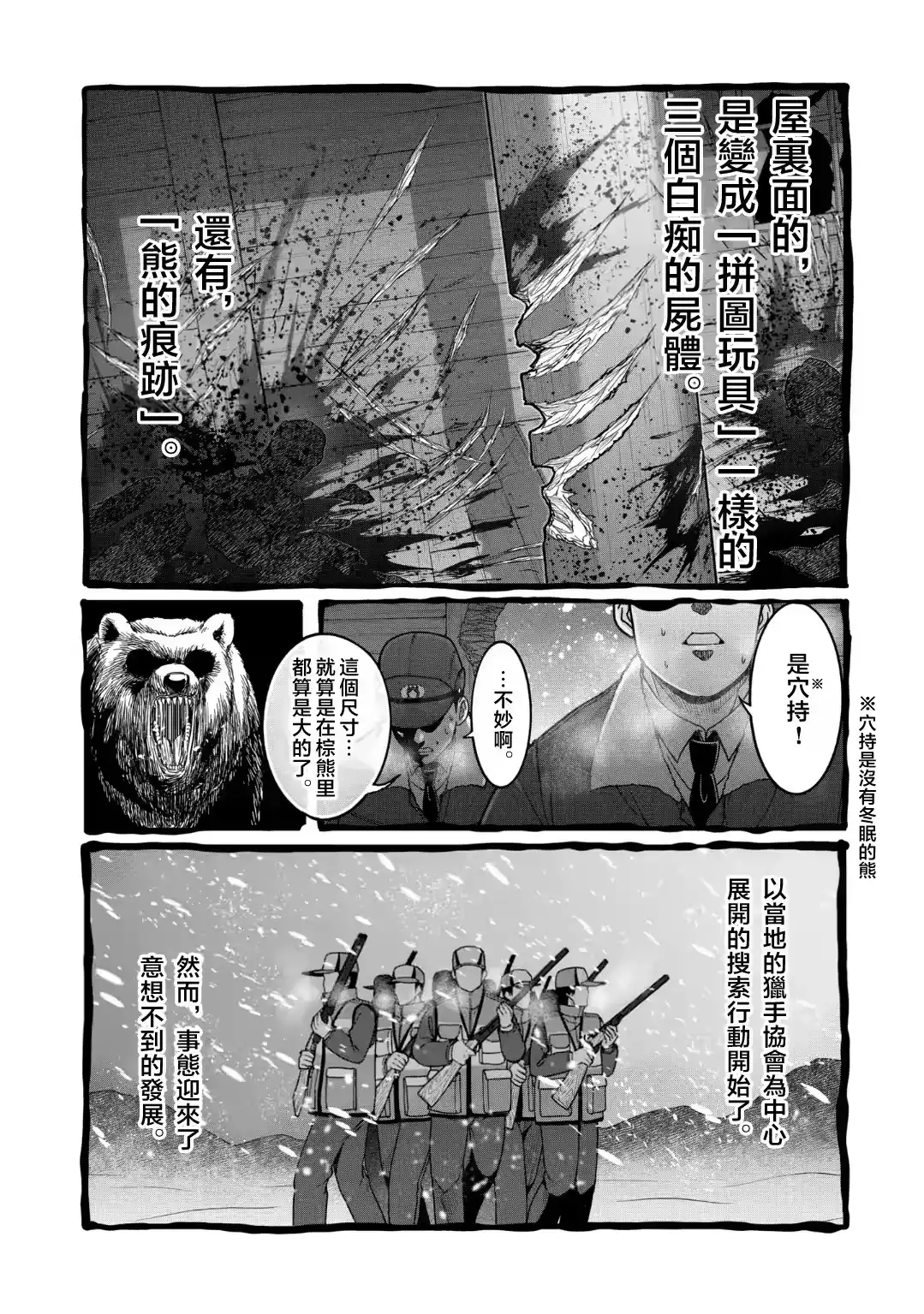 第27话-一胜千金_h-ウアルキユリア（第1张）