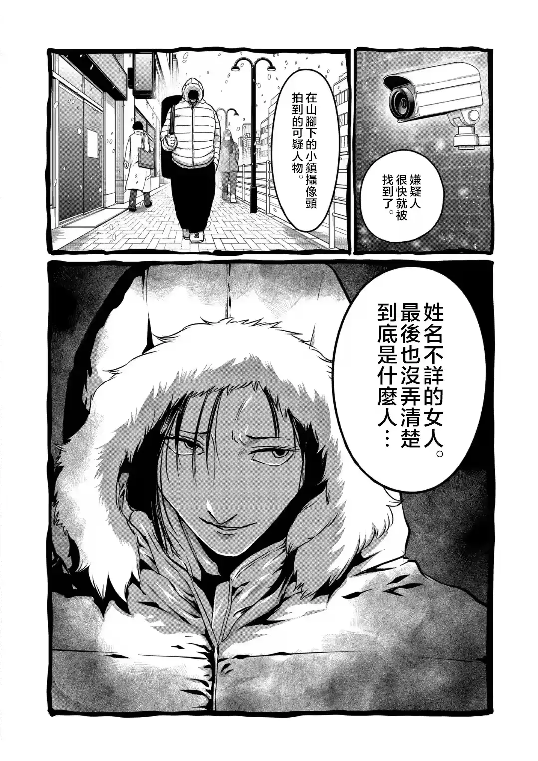 第27话-一胜千金_h-ウアルキユリア（第4张）