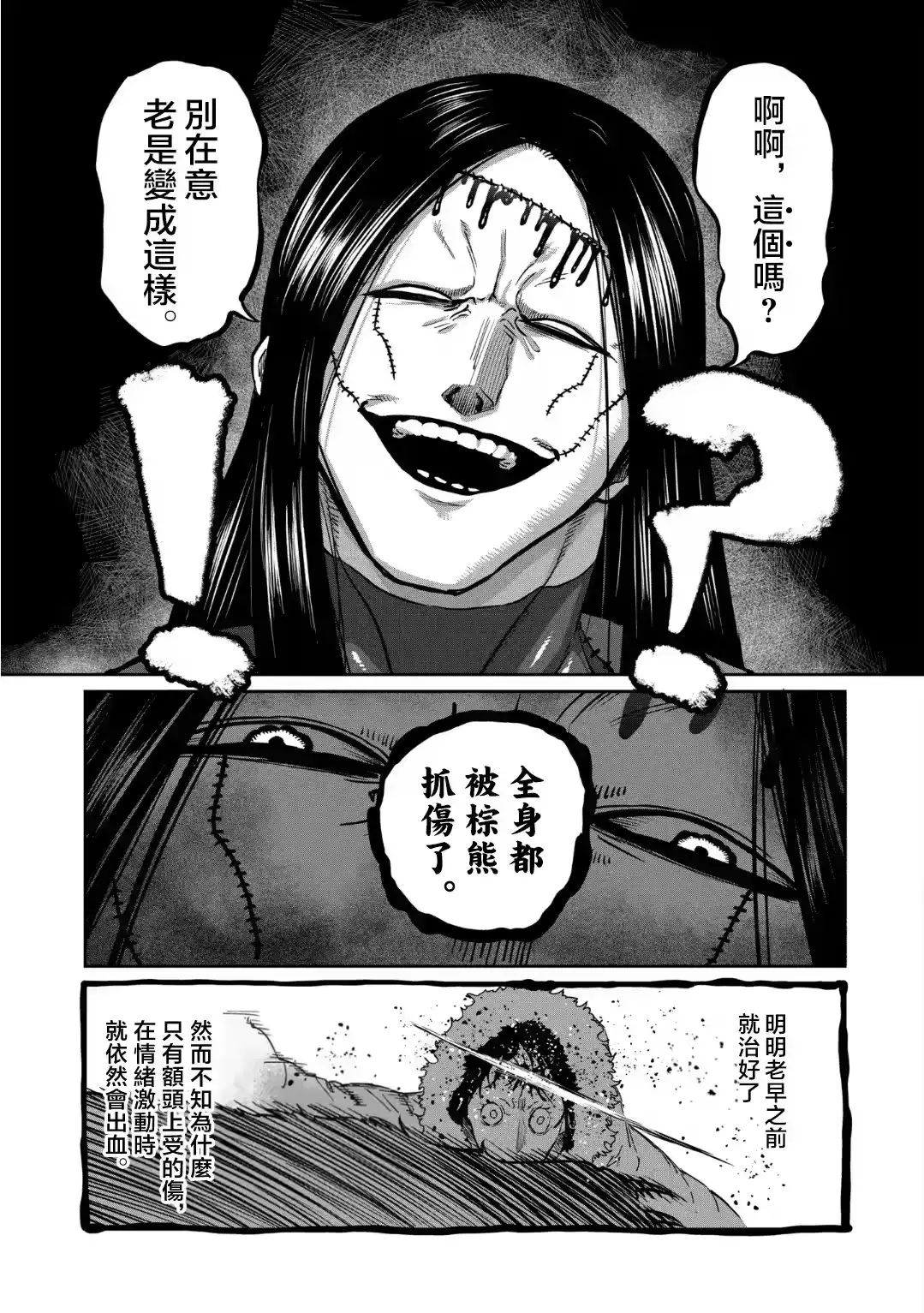 第27话-一胜千金_h-ウアルキユリア（第8张）