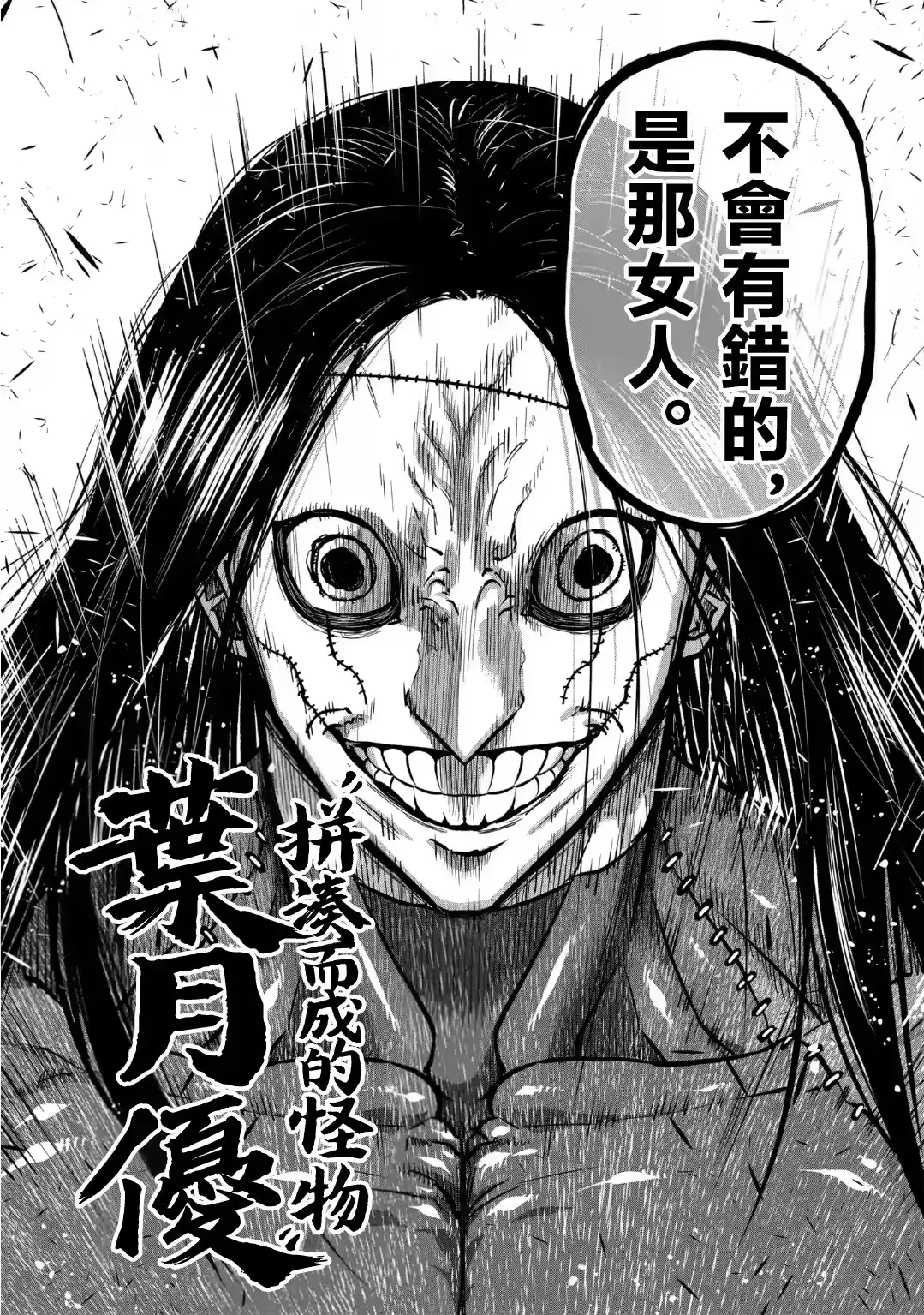 第27话-一胜千金_h-ウアルキユリア（第5张）