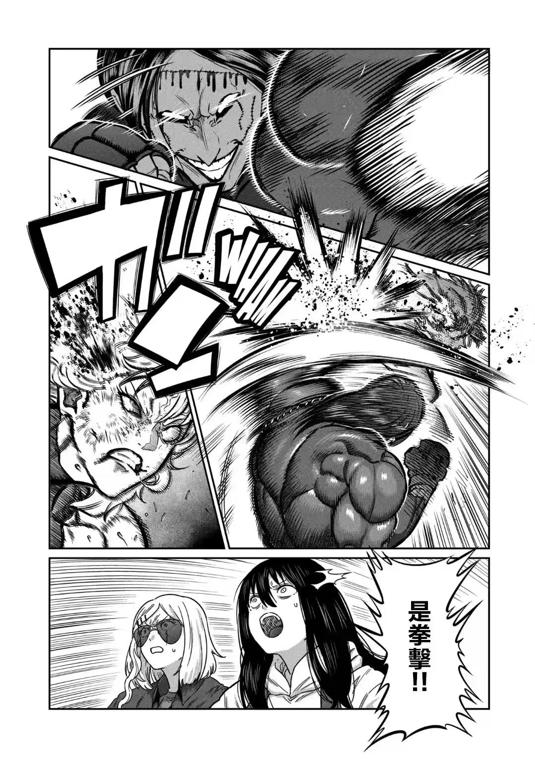 第27话-一胜千金_h-ウアルキユリア（第13张）
