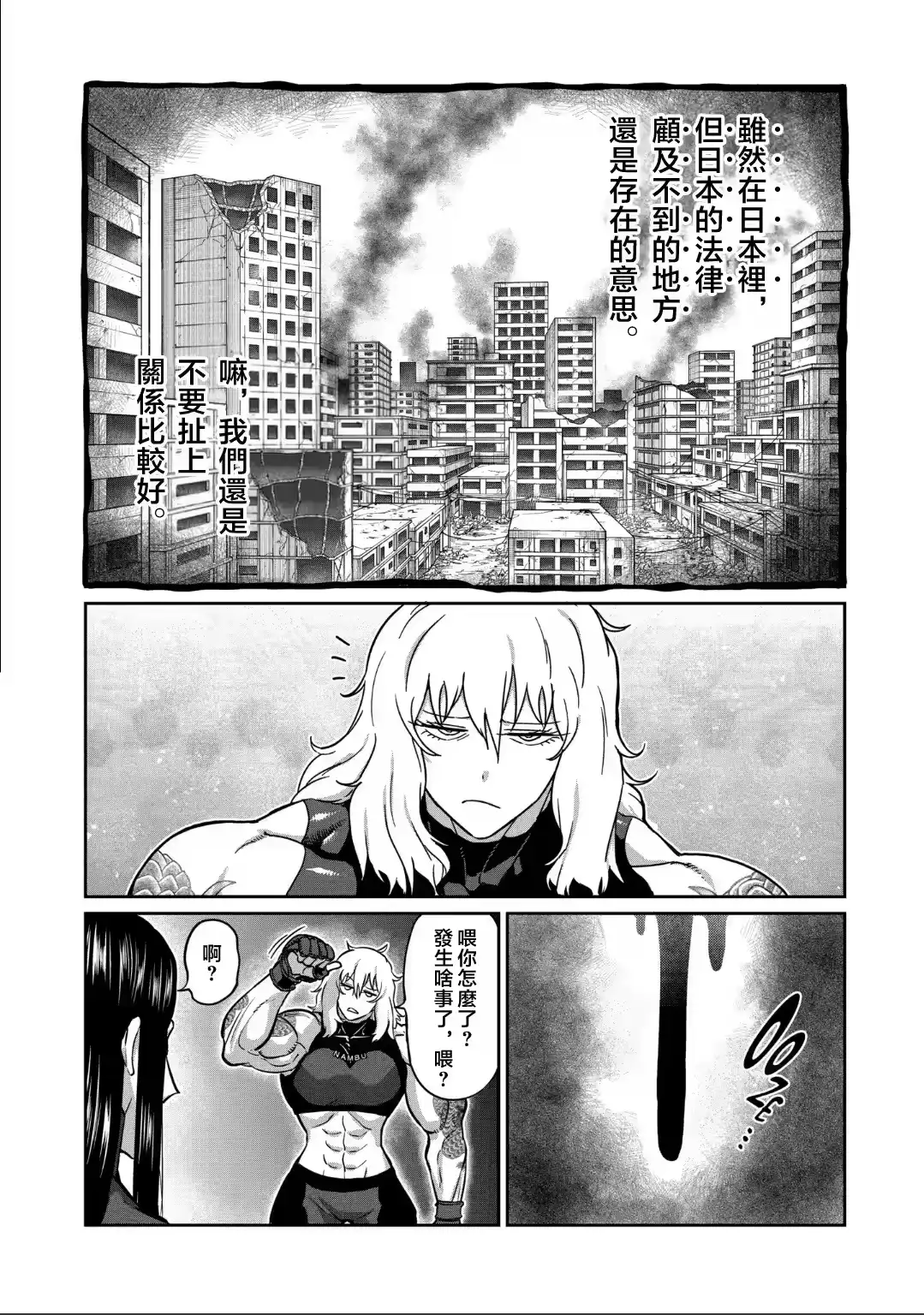 第27话-一胜千金_h-ウアルキユリア（第7张）