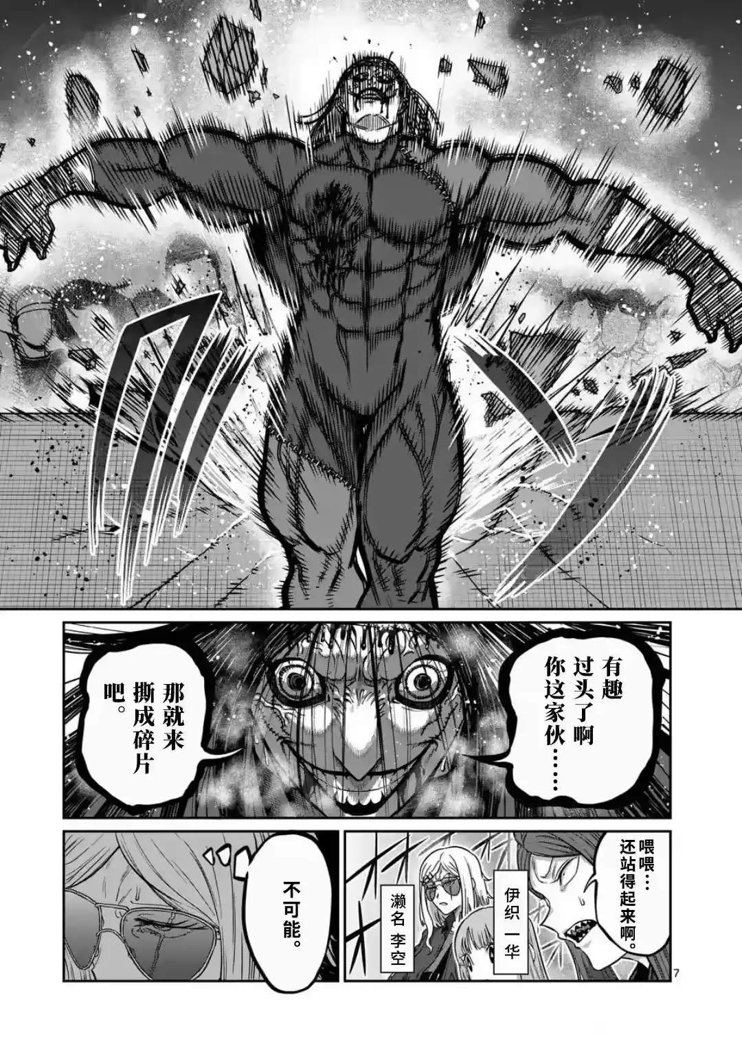 第28话-一胜千金_h-ウアルキユリア（第6张）