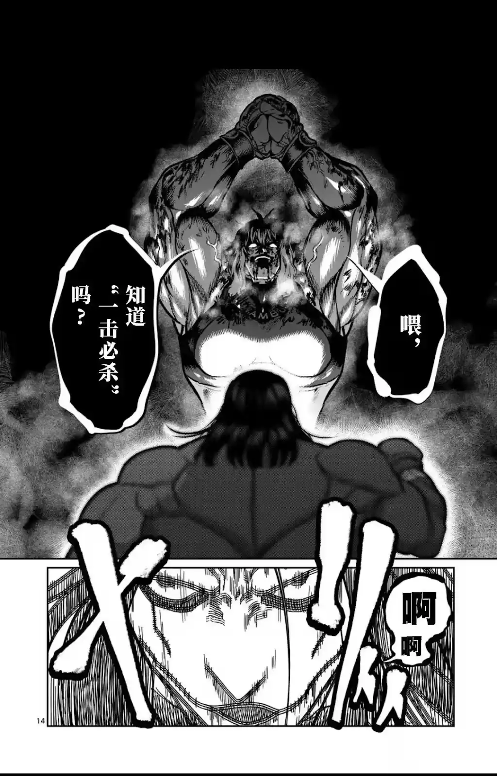 第28话-一胜千金_h-ウアルキユリア（第13张）