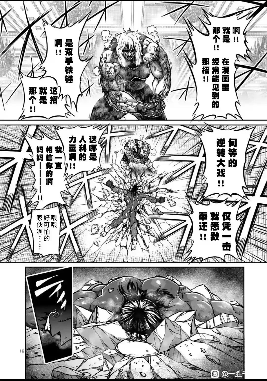 第28话-一胜千金_h-ウアルキユリア（第15张）