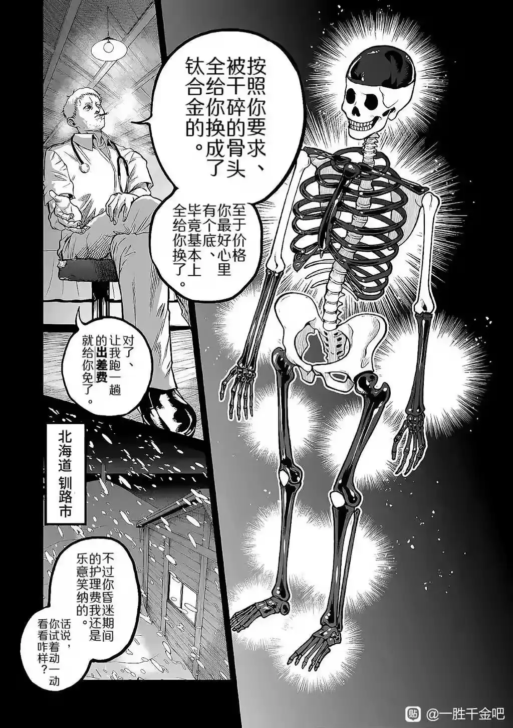 第29话-一胜千金_h-ウアルキユリア（第1张）