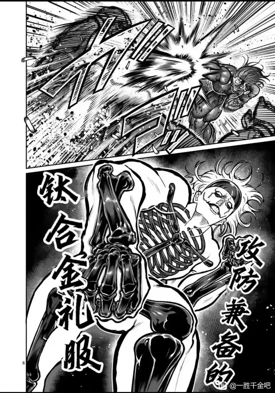 第29话-一胜千金_h-ウアルキユリア（第6张）