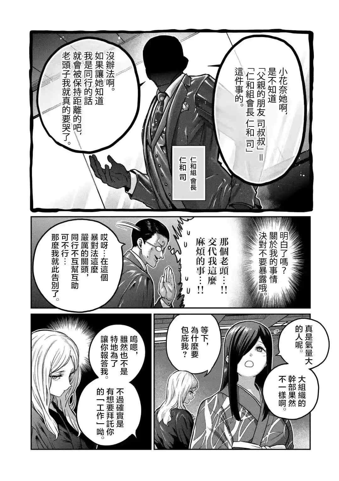 第30话-一胜千金_h-ウアルキユリア（第4张）