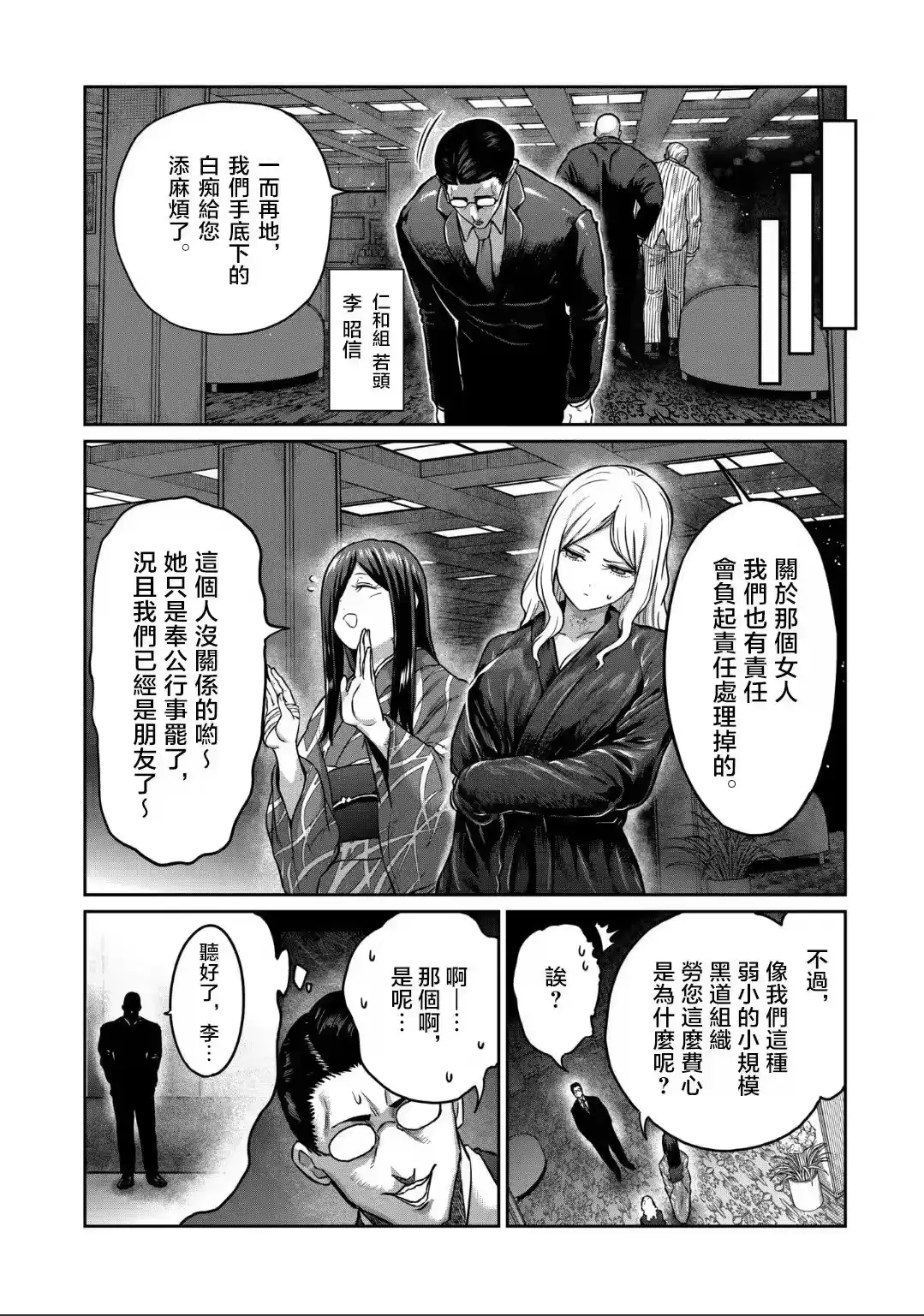 第30话-一胜千金_h-ウアルキユリア（第3张）