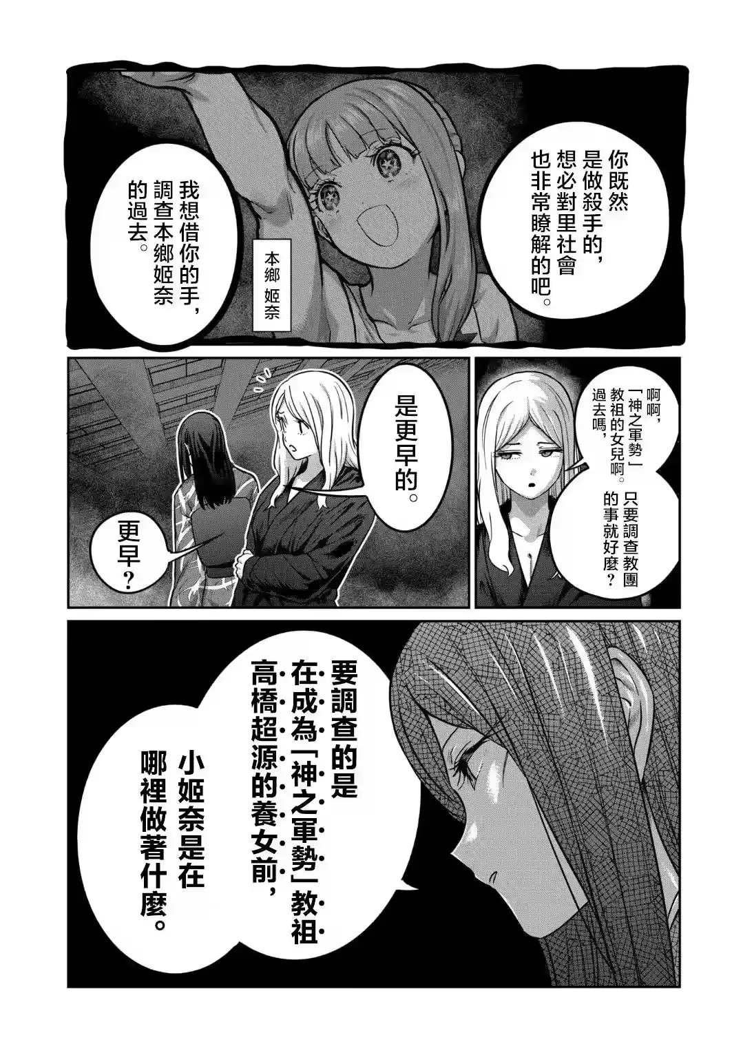 第30话-一胜千金_h-ウアルキユリア（第5张）