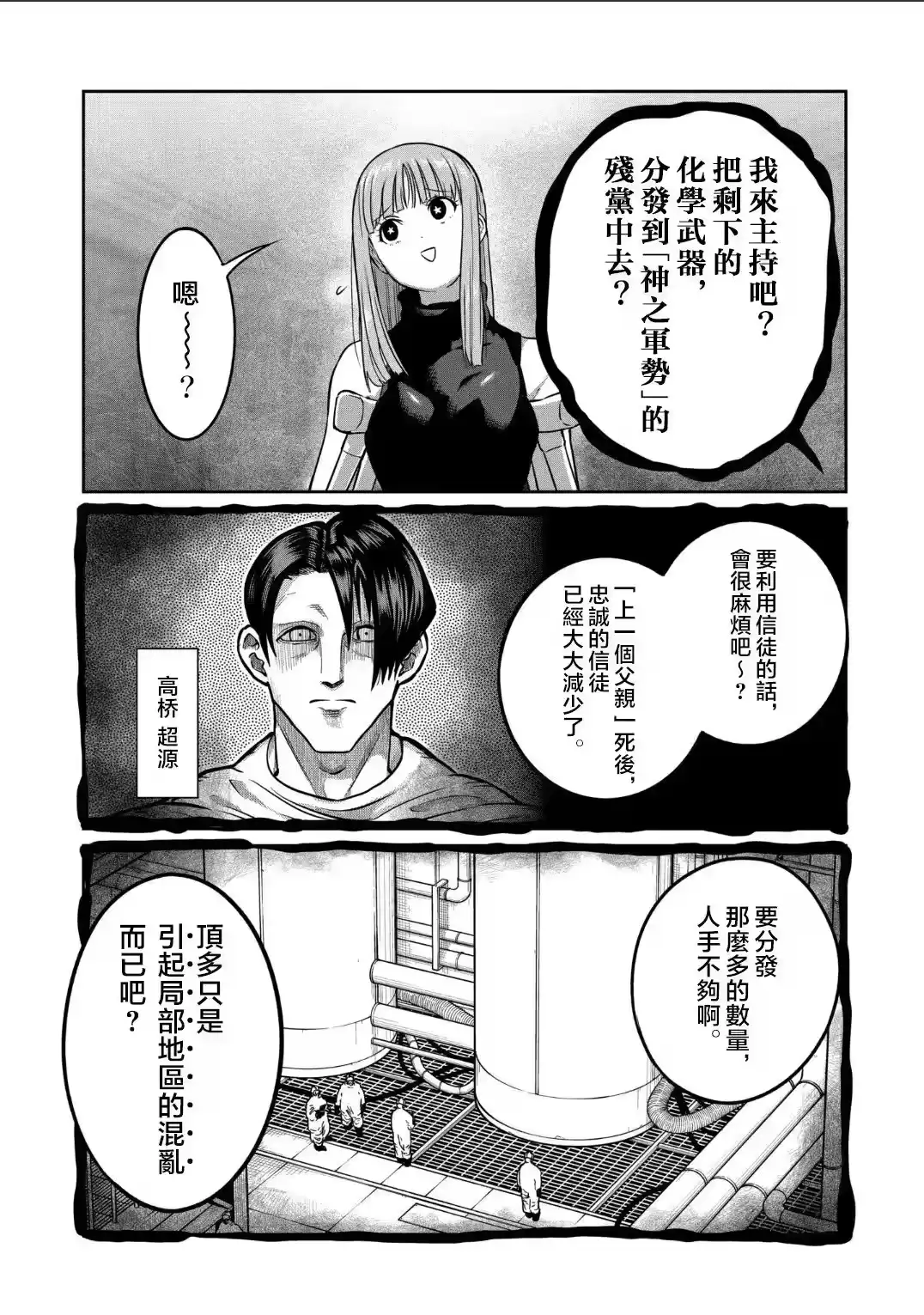 第30话-一胜千金_h-ウアルキユリア（第11张）