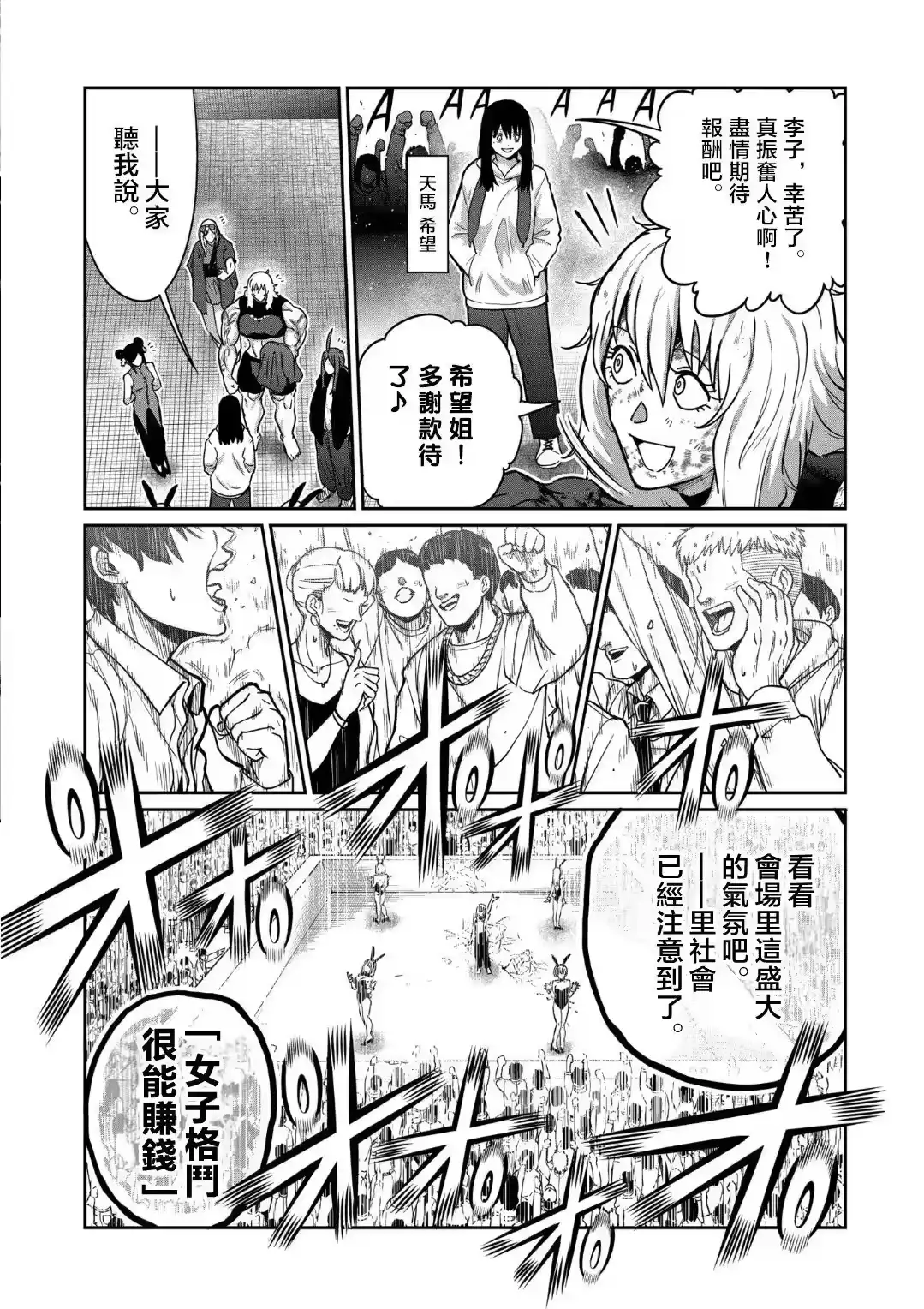 第30话-一胜千金_h-ウアルキユリア（第7张）