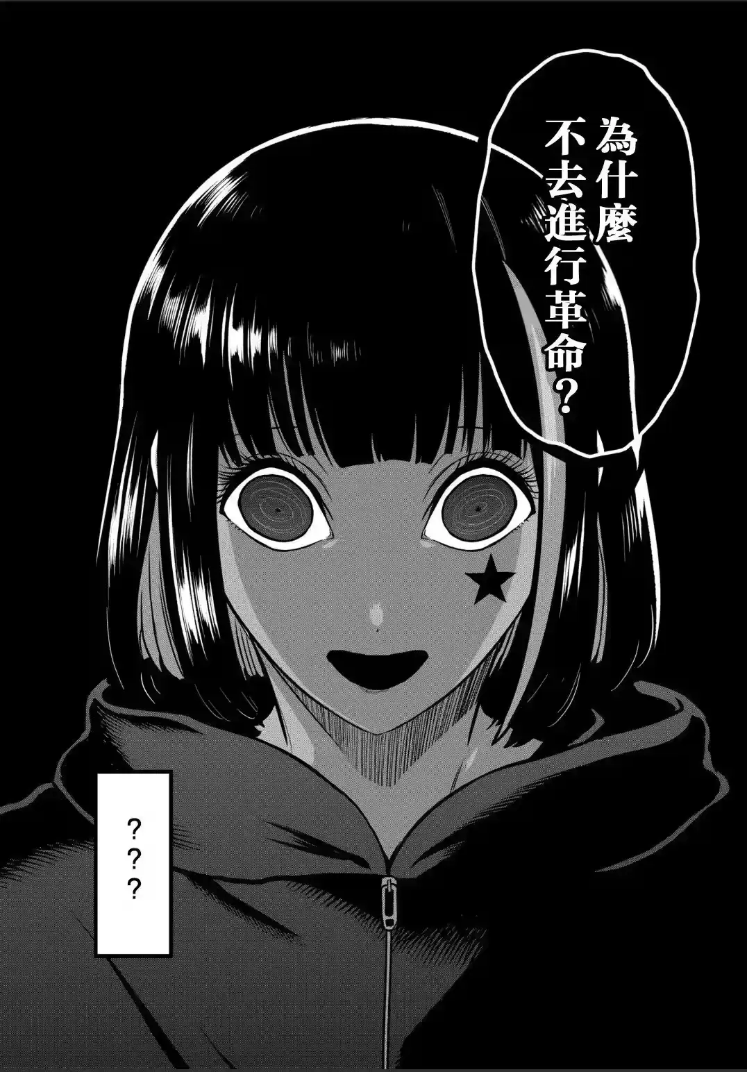 第30话-一胜千金_h-ウアルキユリア（第10张）
