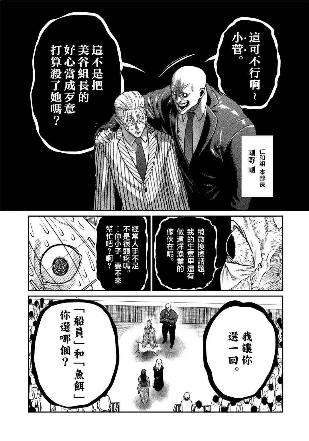 第30话-一胜千金_h-ウアルキユリア（第2张）