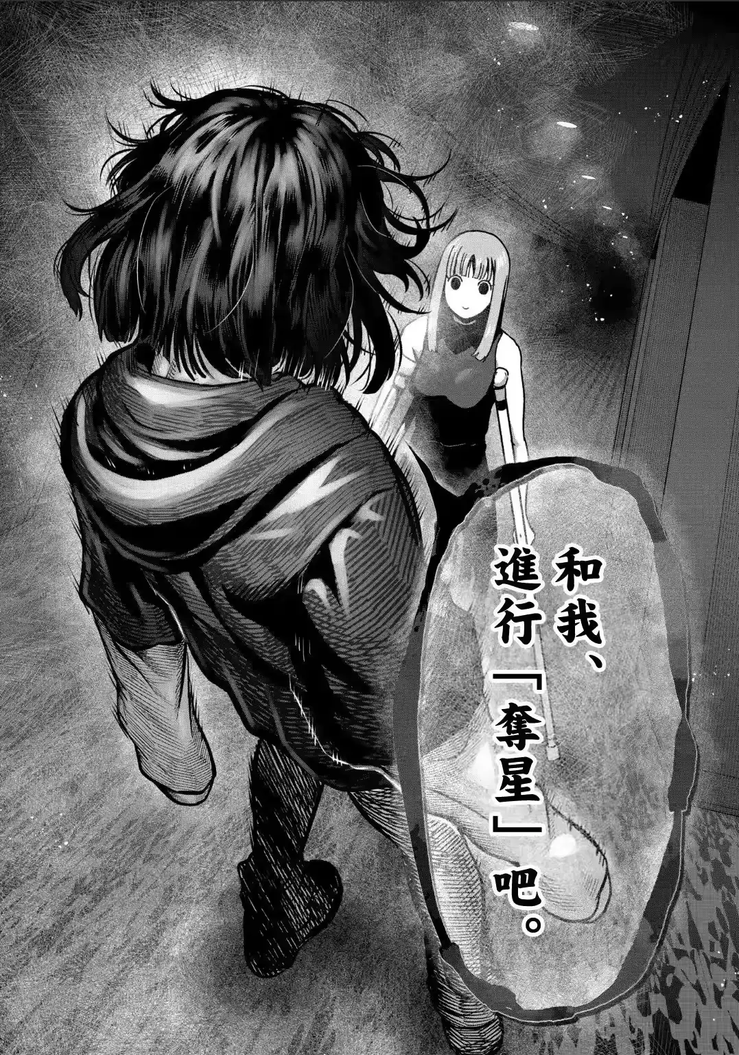 第30话-一胜千金_h-ウアルキユリア（第14张）