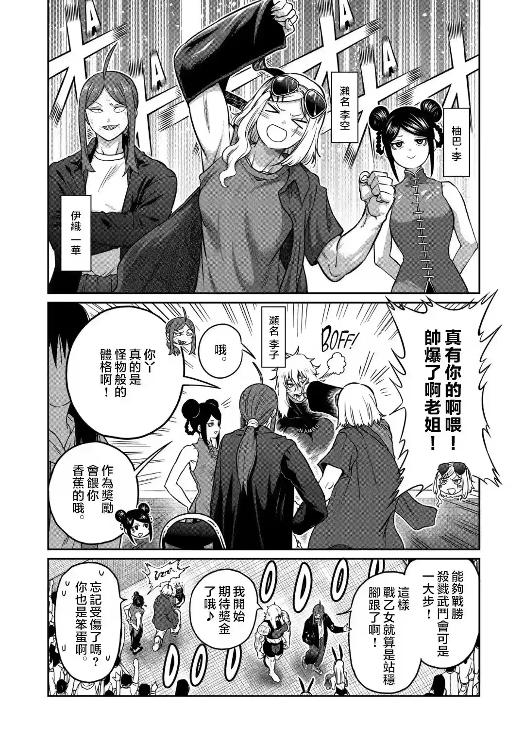 第30话-一胜千金_h-ウアルキユリア（第6张）