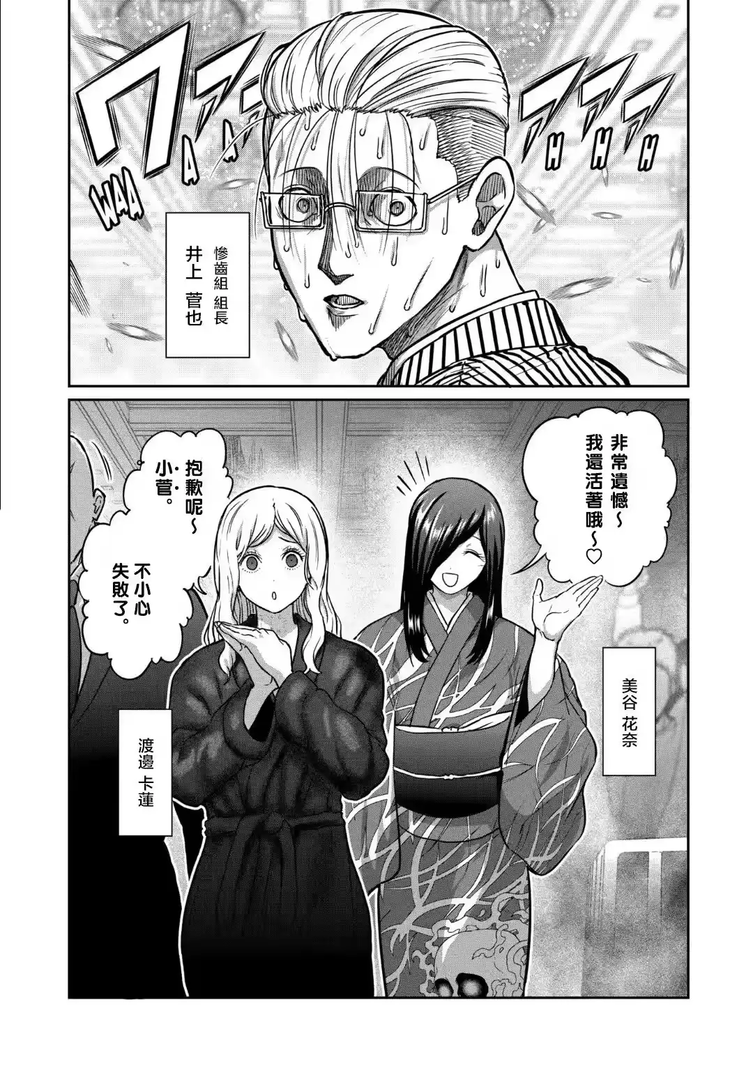 第30话-一胜千金_h-ウアルキユリア（第1张）