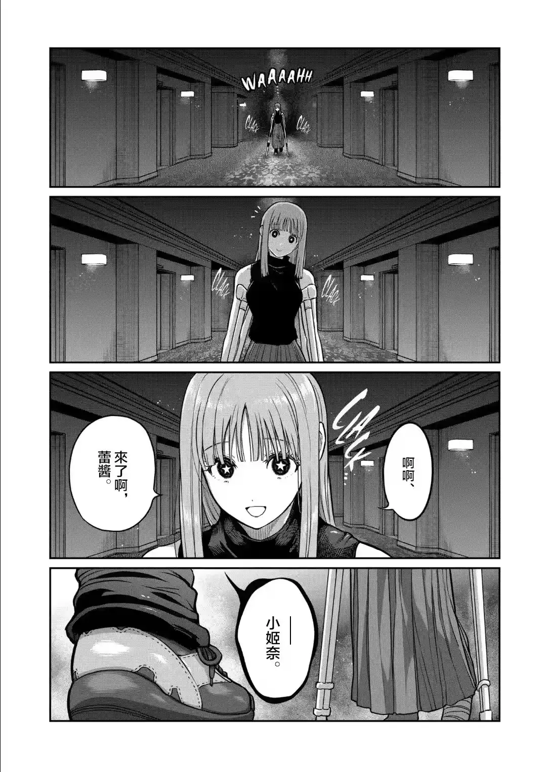 第30话-一胜千金_h-ウアルキユリア（第9张）
