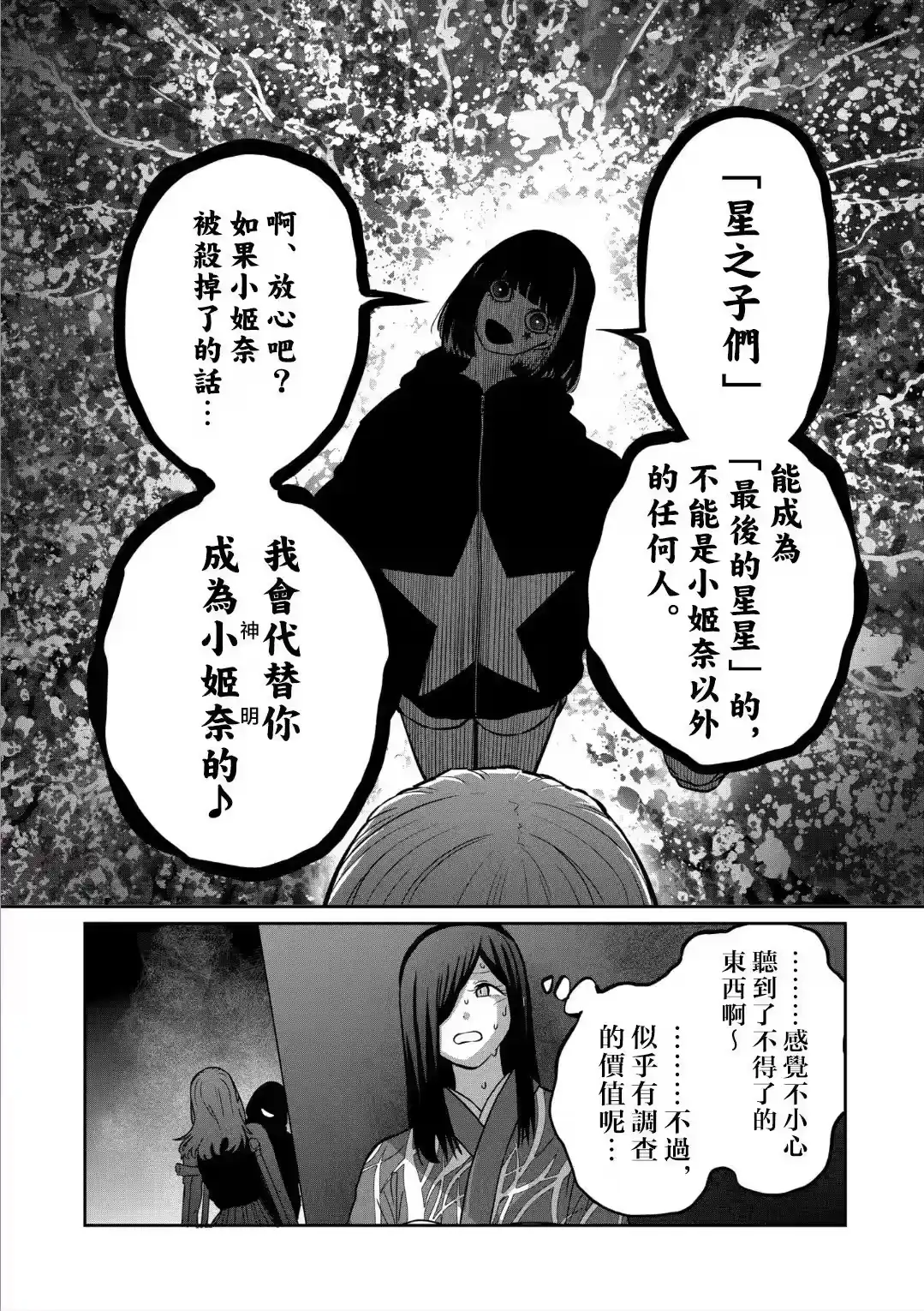 第30话-一胜千金_h-ウアルキユリア（第16张）