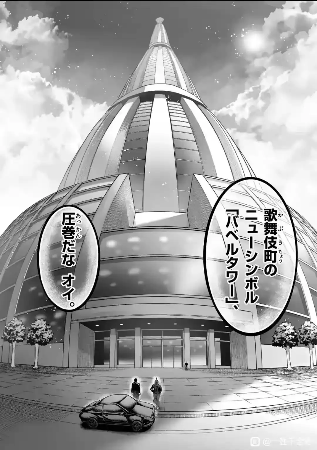 第31话-一胜千金_h-ウアルキユリア（第10张）