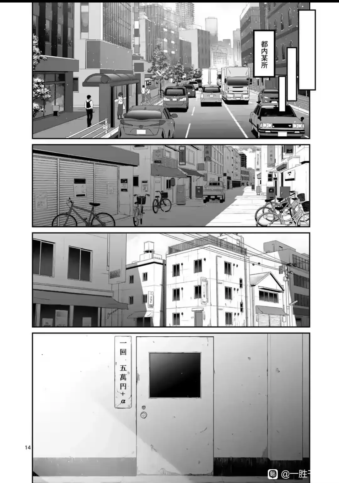 第31话-一胜千金_h-ウアルキユリア（第14张）