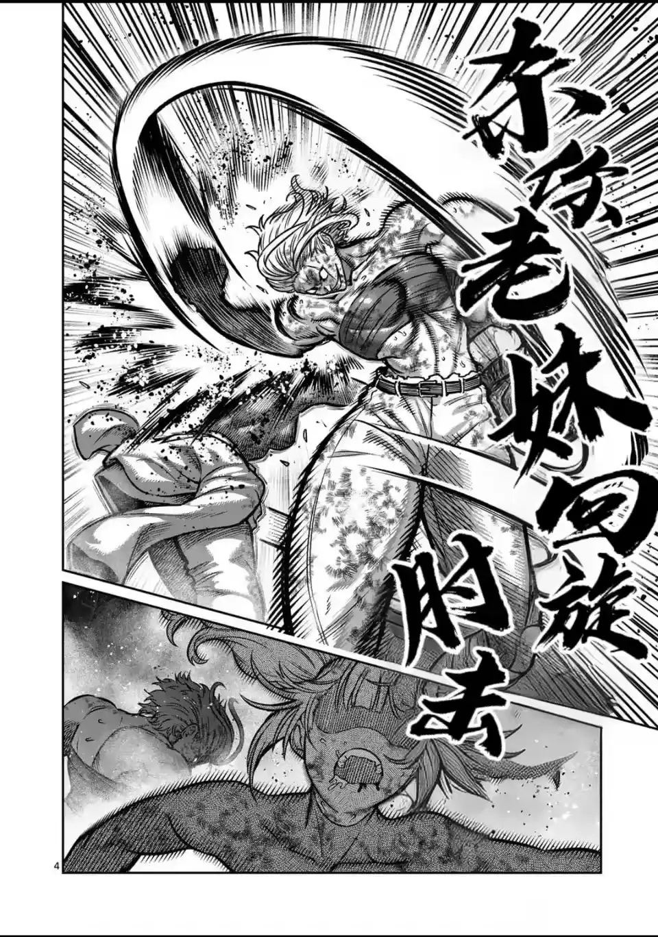 第31话-一胜千金_h-ウアルキユリア（第4张）