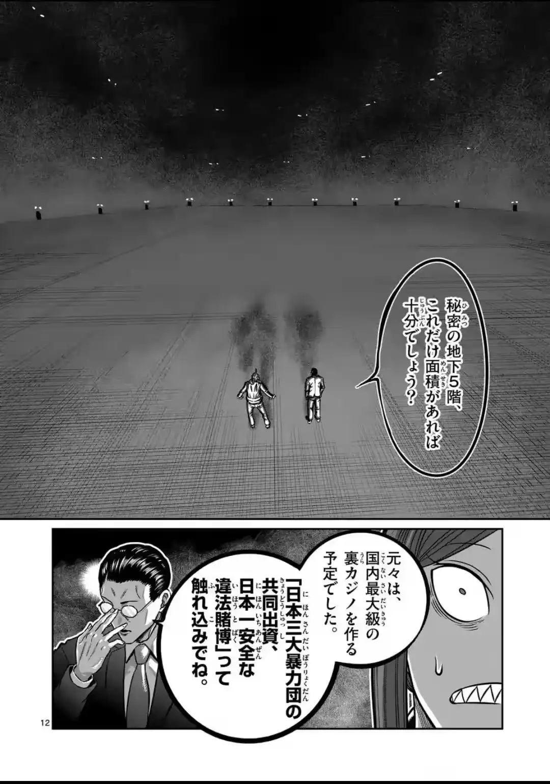 第31话-一胜千金_h-ウアルキユリア（第12张）