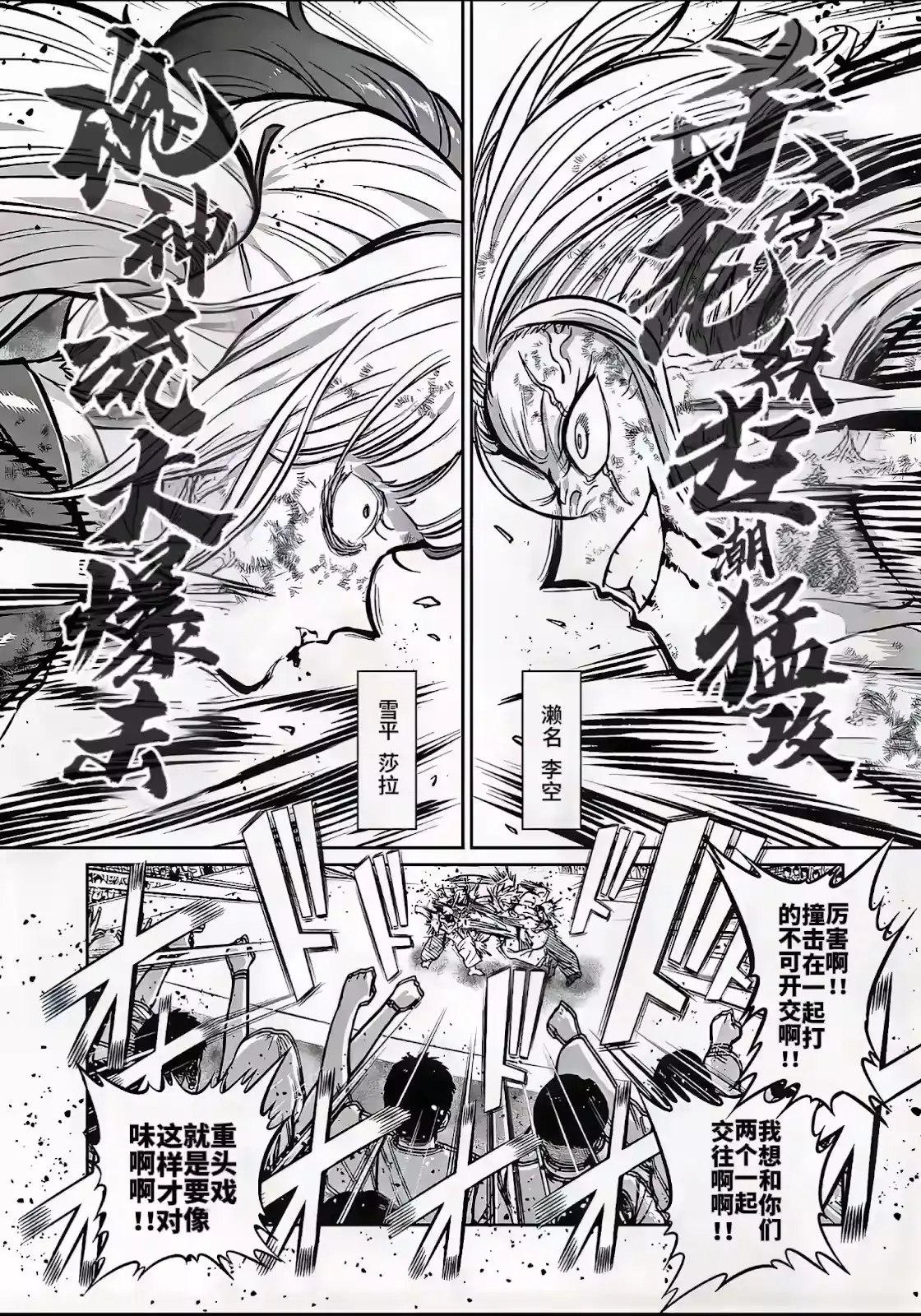 第31话-一胜千金_h-ウアルキユリア（第2张）