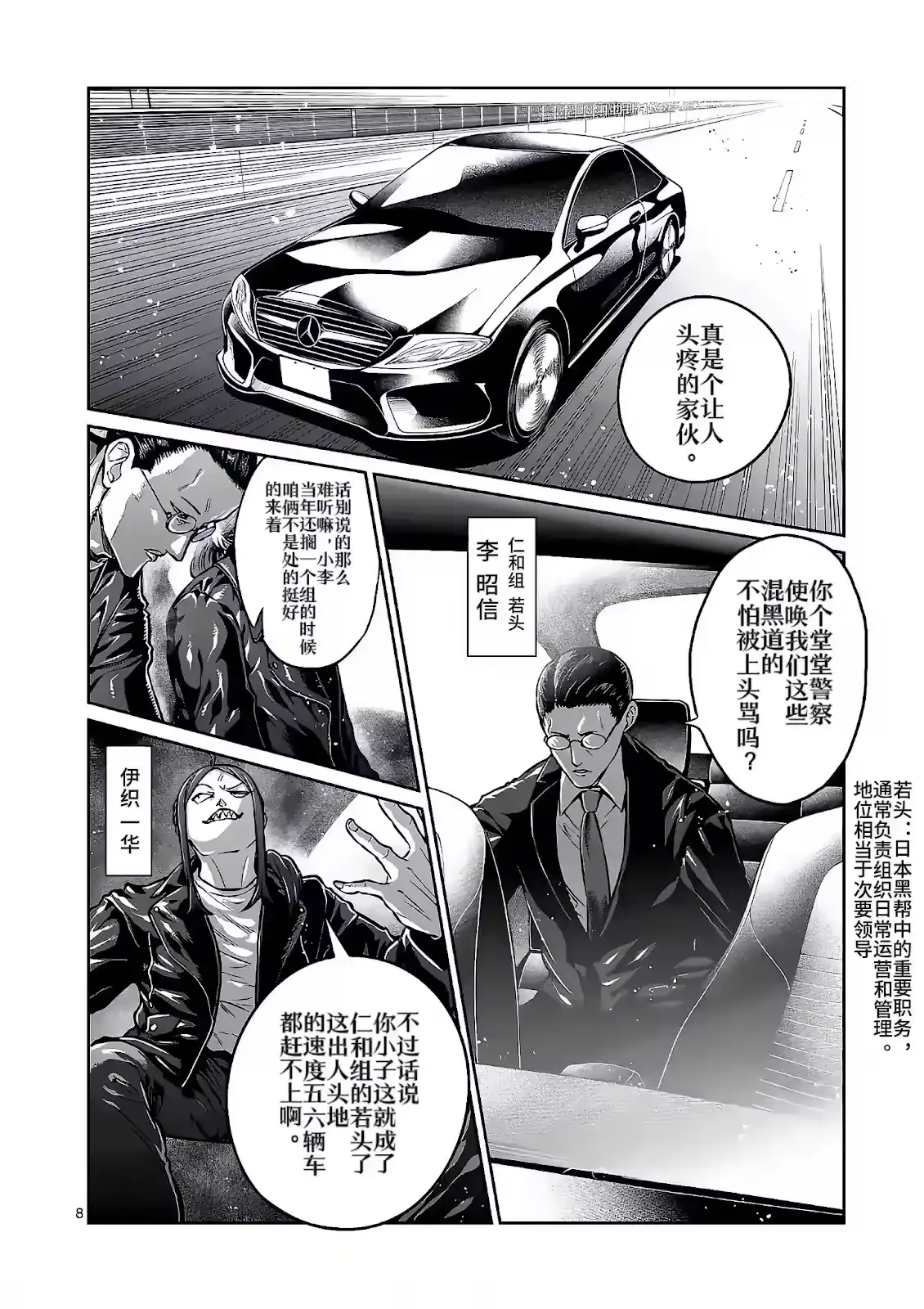 第31话-一胜千金_h-ウアルキユリア（第8张）