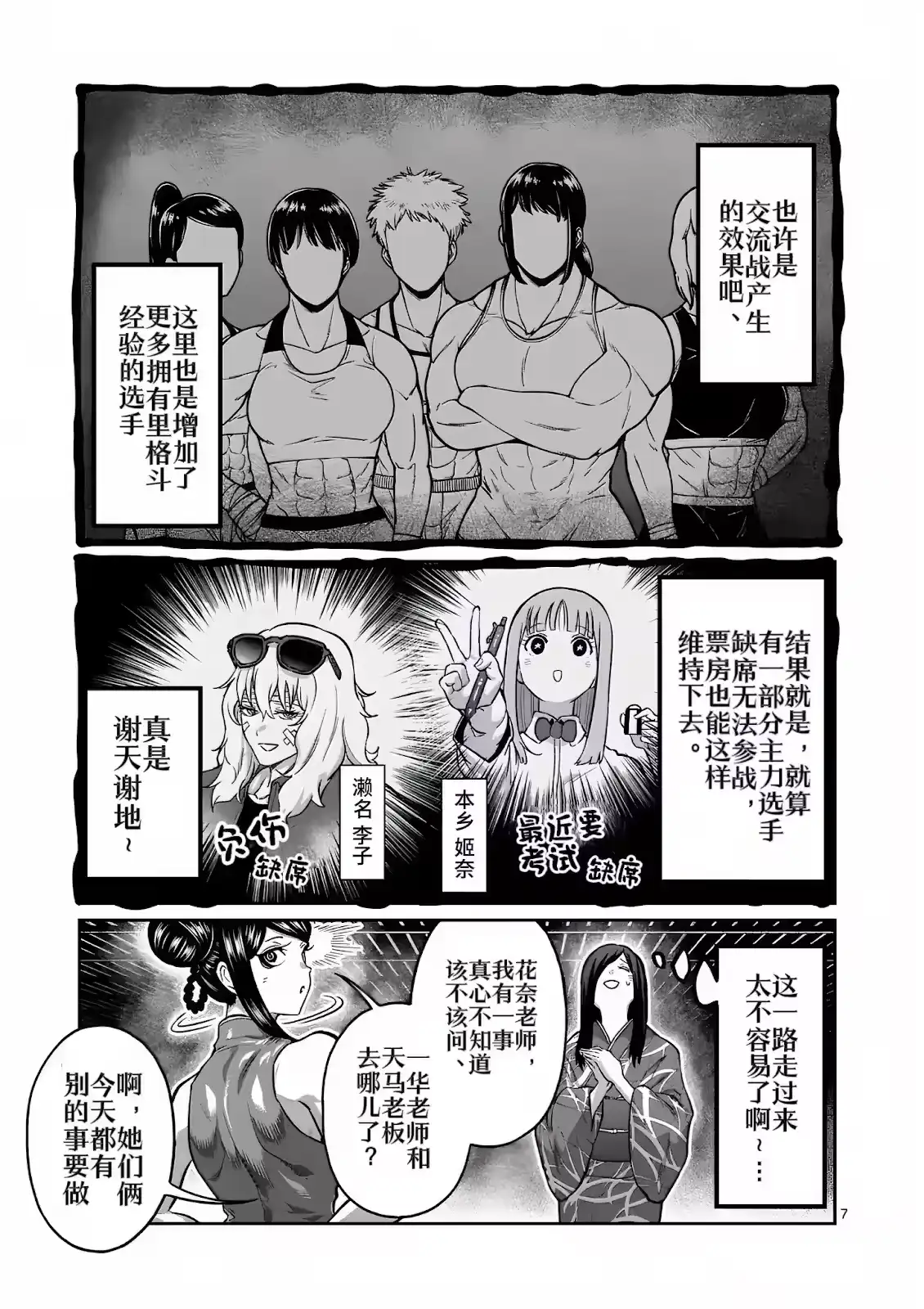 第31话-一胜千金_h-ウアルキユリア（第7张）