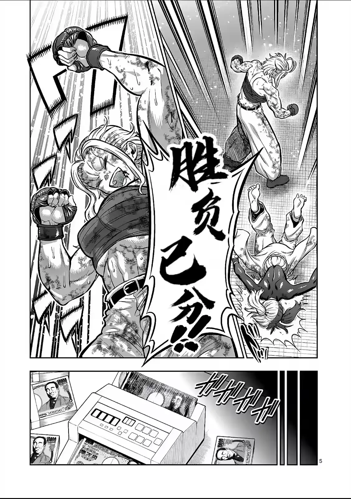 第31话-一胜千金_h-ウアルキユリア（第5张）