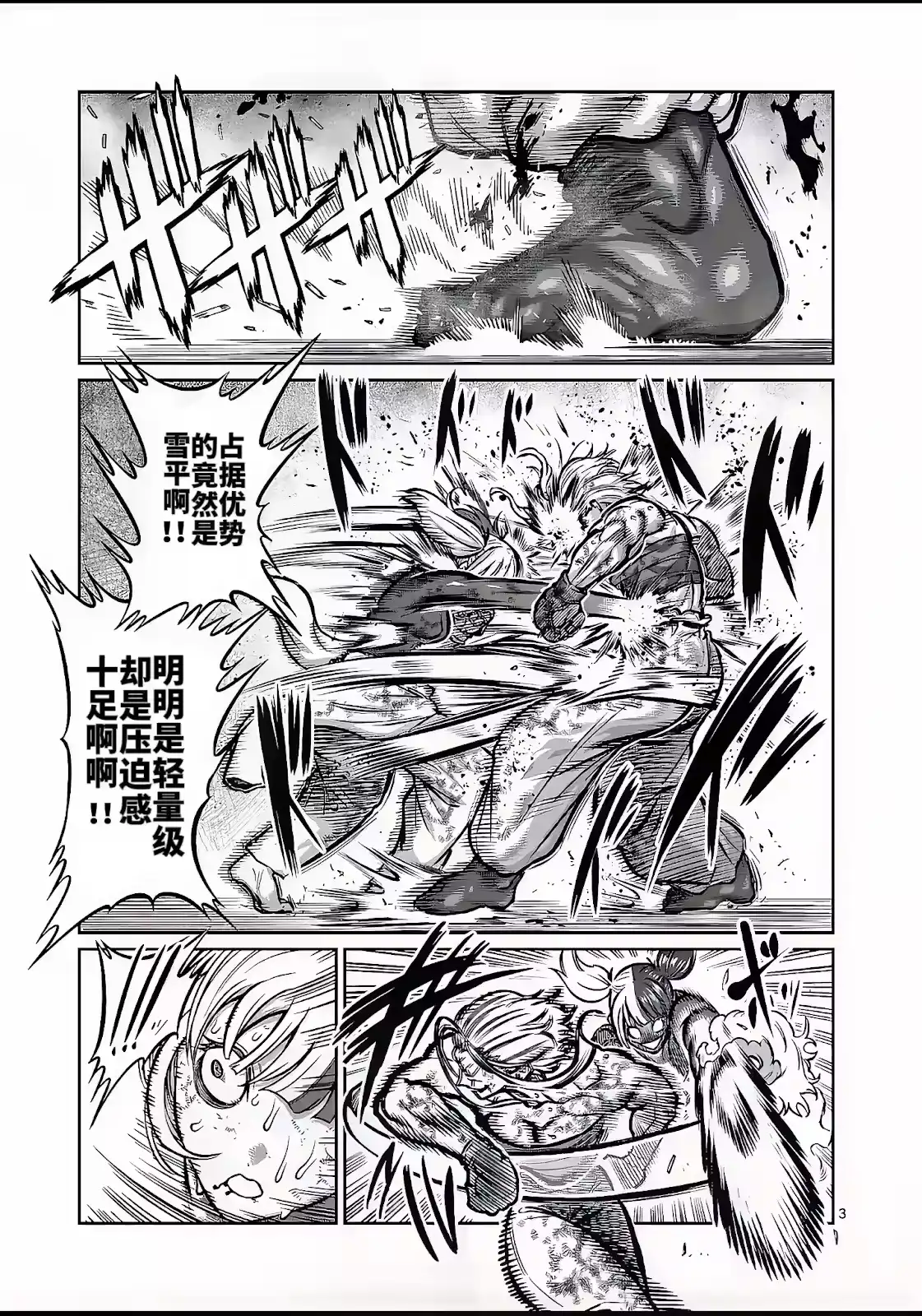 第31话-一胜千金_h-ウアルキユリア（第3张）