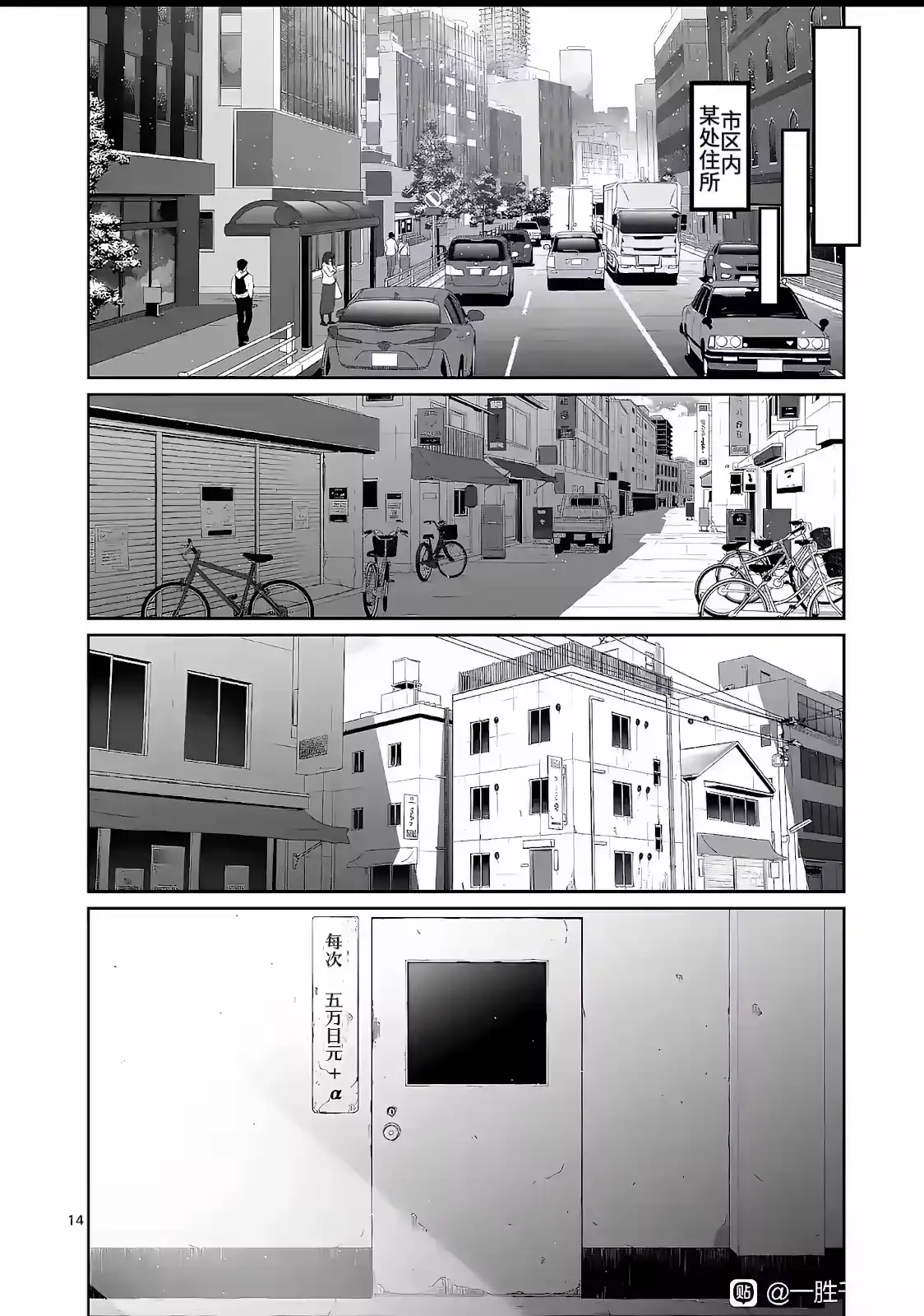 第32话-一胜千金_h-ウアルキユリア（第4张）